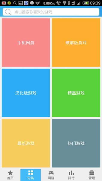 手機玩盒子