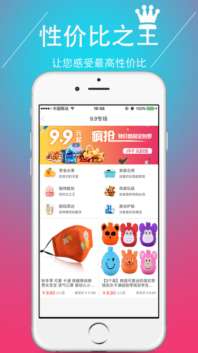 拼趣多app