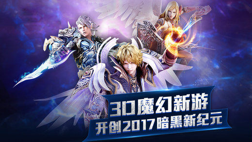 暗黑紀元游戲