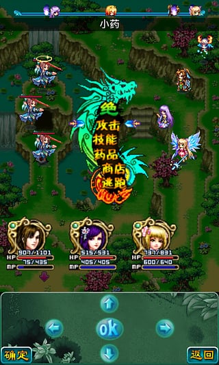絕劍問情
