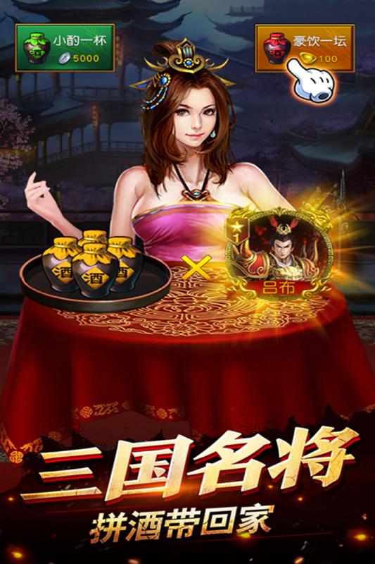 權(quán)御三國九游版