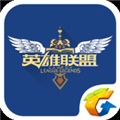 掌上英雄聯(lián)盟盒子app