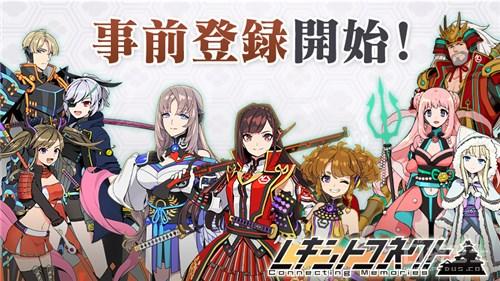 歷史連接 正式版