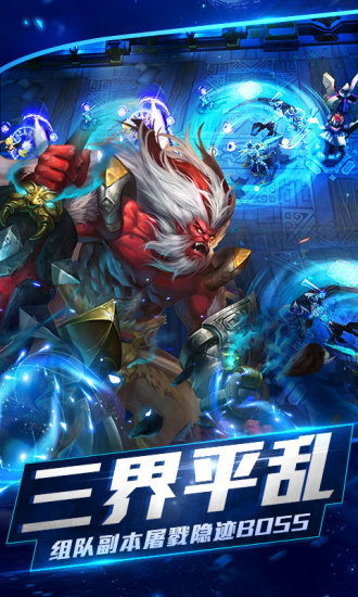 亂斗西游2 多酷版