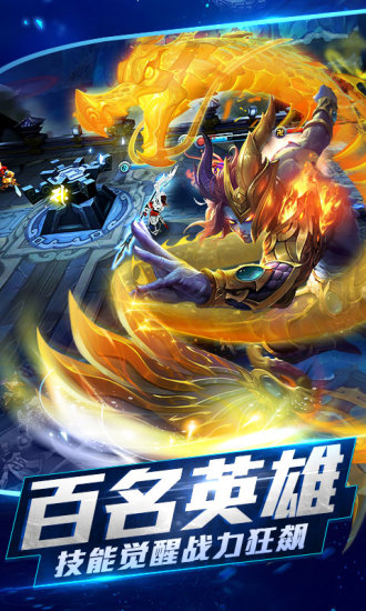 亂斗西游2 多酷版