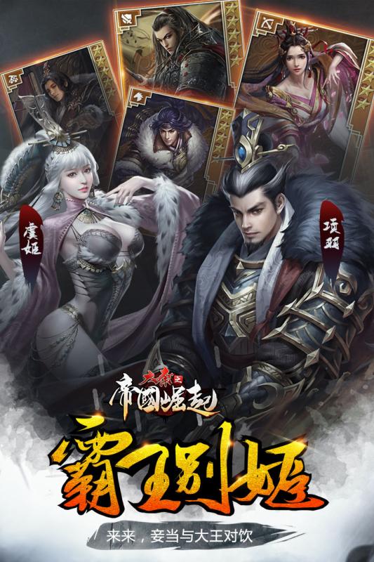 大秦之帝國(guó)崛起手游百度版