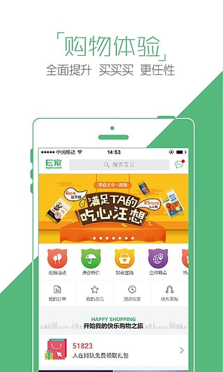 E寵商城 安卓版