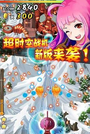 超時空戰姬雷霆版