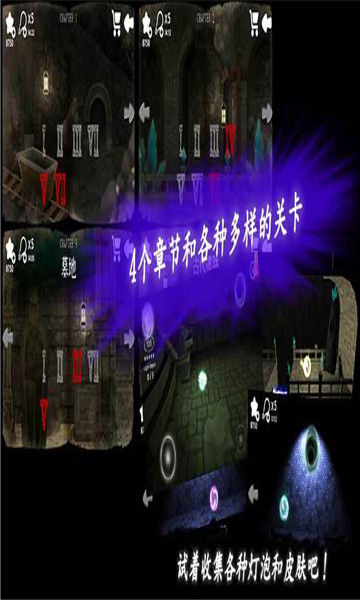 光明冒險