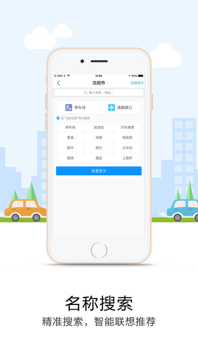 悠悠導航地圖app