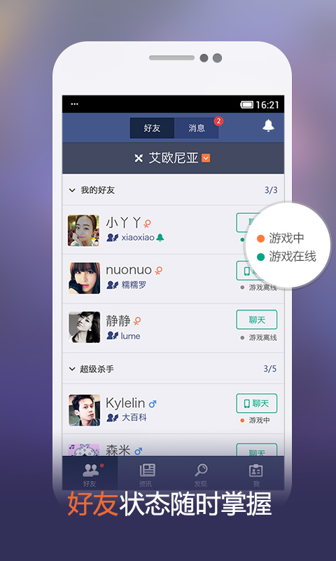 掌上英雄聯(lián)盟盒子app