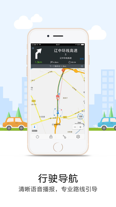 悠悠導航地圖app