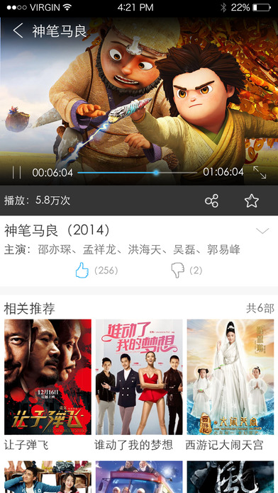 健康電視官方版
