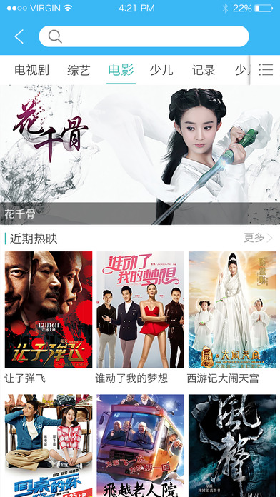健康電視官方版