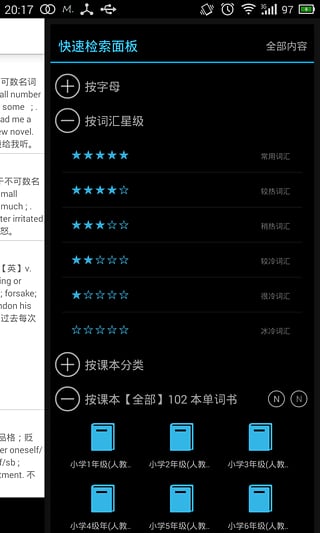 英漢詞典app