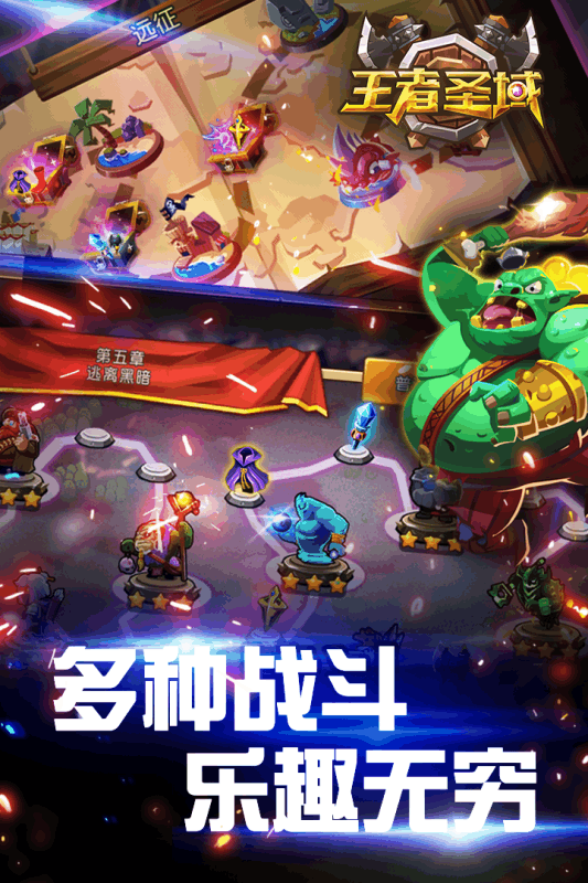 王者圣域 送百抽版