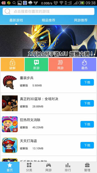 手機玩盒子