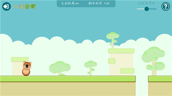 八分音符在線版