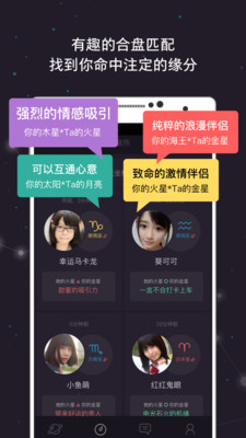 星座城app