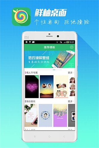 鮮柚桌面app