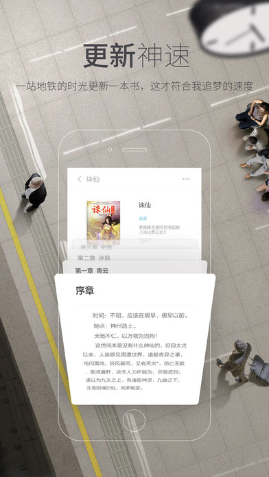 多看閱讀 蘋果版