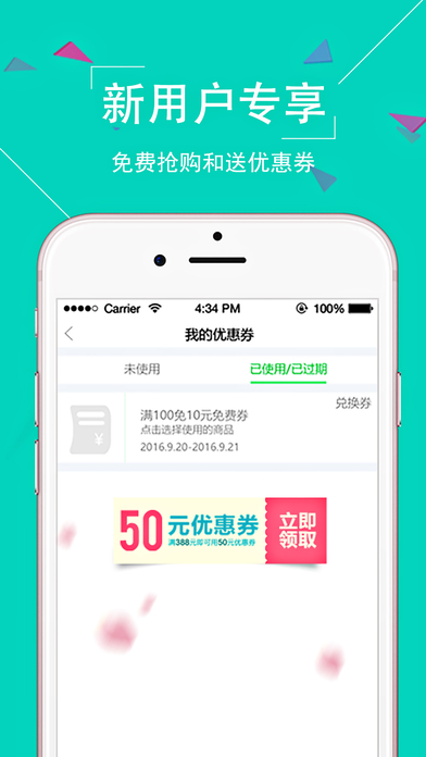 拼趣多app