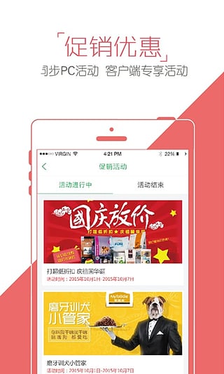 E寵商城 安卓版