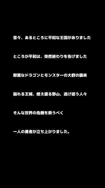復活勇者