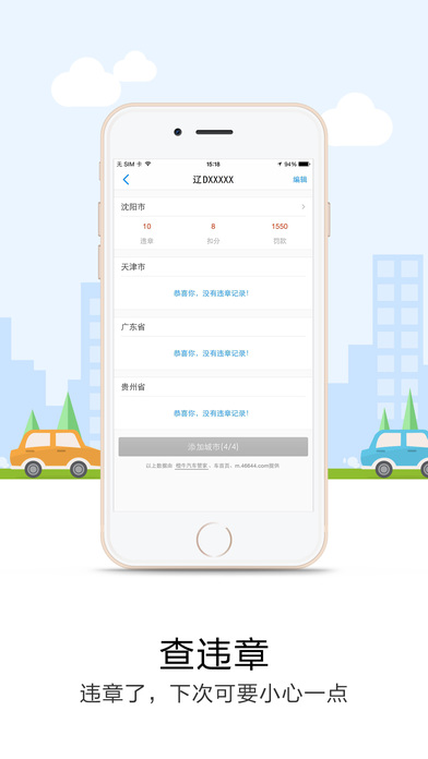 悠悠導航地圖app