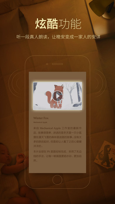 多看閱讀 蘋果版