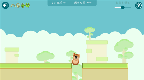 八分音符在線版