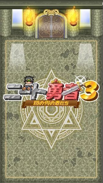 neet忍者3