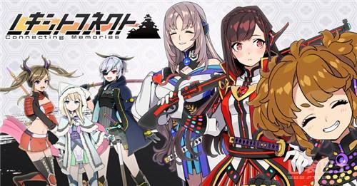 歷史連接 正式版