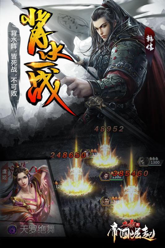 大秦之帝國(guó)崛起手游百度版