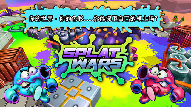 顏色大戰 正式版