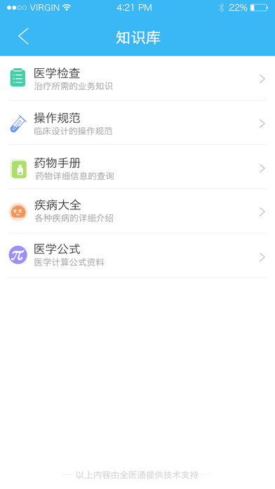 健康電視官方版