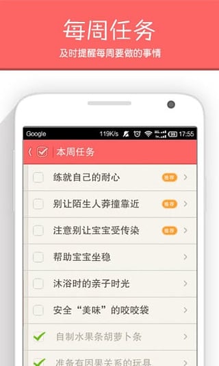 育兒指南app
