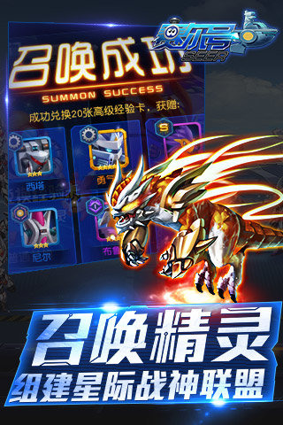 赛尔号超级英雄TV版