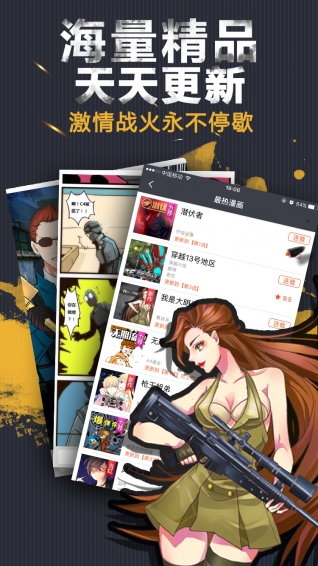 火線大咖官方版