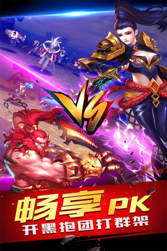 豪情水滸騰訊版