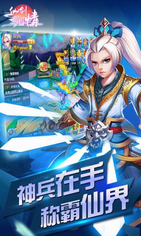 仙劍問情公測版
