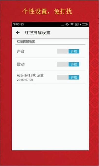 微信紅包透視神器