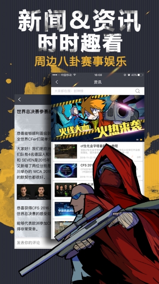 火線大咖官方版