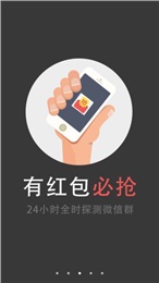 紅包掃雷神器