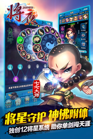 將夜手游