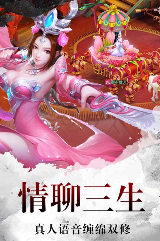 百戰(zhàn)封仙 小米版