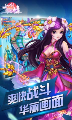 仙劍問情360版