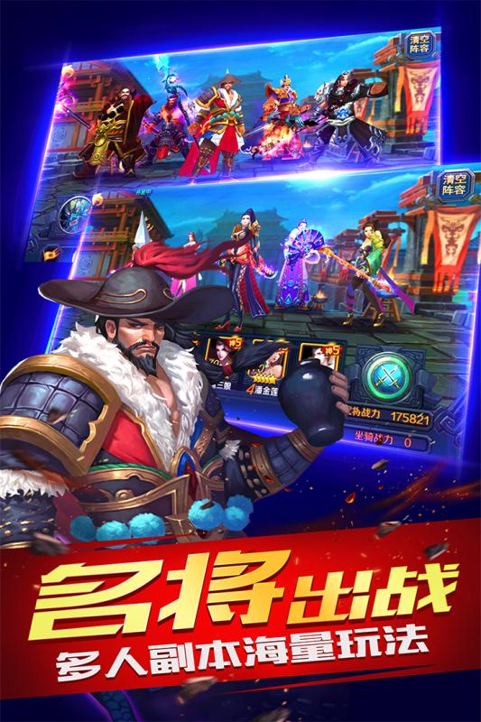 豪情水滸騰訊版