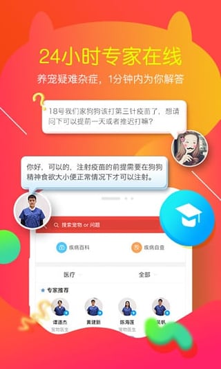 有寵app