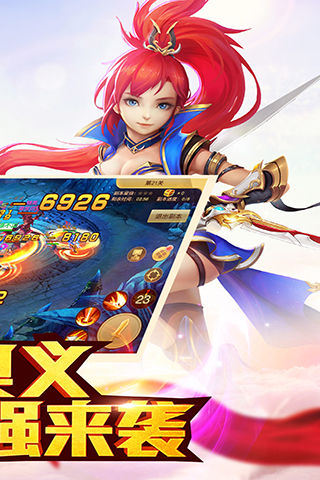 六界飞仙 正式版